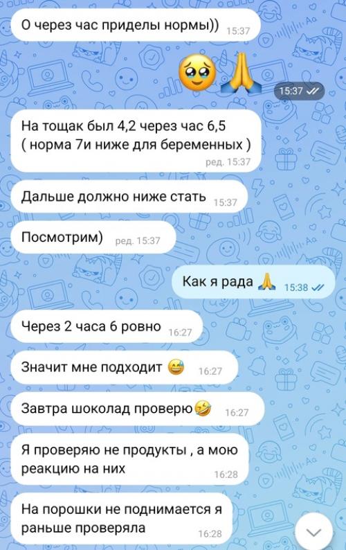 Какой отзыв от моей прекрасной клиенточки в самом прекрасном положении. 04