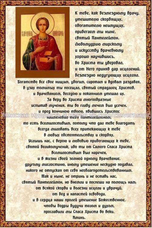 Мамины молитвы о детях. 08 Мамины молитвы о детях. 08