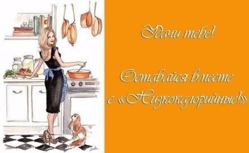 Правильное питание.  Отличный пример меню на неделю! 08