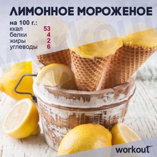 6 вкусных и диетических рецептов мороженого! 03 6 вкусных и диетических рецептов мороженого! 03