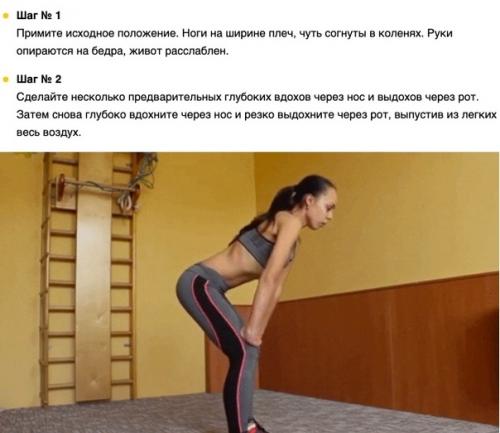 Как правильно выполнять Вакуум. 01