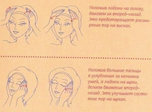Мы представляем специально разработанный комплекс массажа для лица. 01