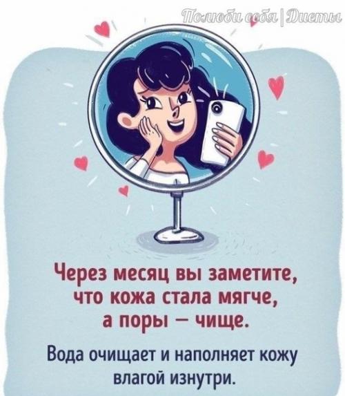 Вы и так знаете, что вода - важная составляющая организма! 08