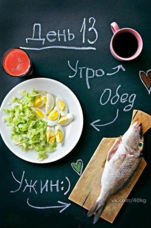 Худеем на японской диете за 13 дней? 06