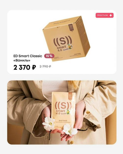 Хочешь похудеть легко и вкусно?  