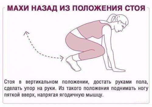 Эффективные упражнения для ягодиц. 05