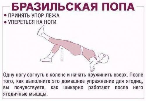 Эффективные упражнения для ягодиц. 08