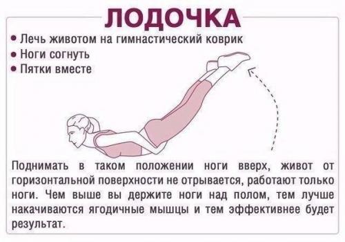 Эффективные упражнения для ягодиц. 02