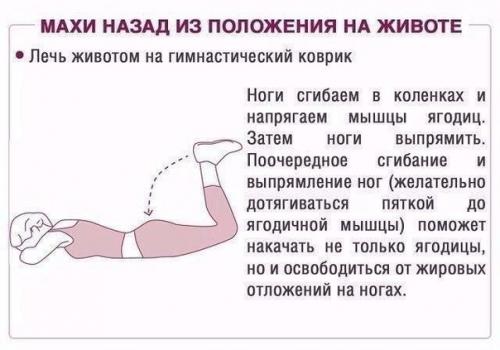 Эффективные упражнения для ягодиц. 04