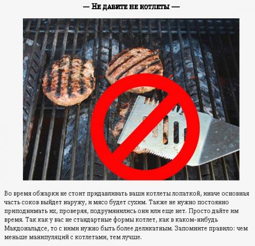 Сердце бургера. 8 советов, как пожарить сочную говяжью котлету на домашнем гриле. 05 Сердце бургера. 8 советов, как пожарить сочную говяжью котлету на домашнем гриле. 05
