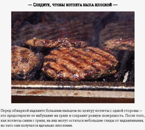 Сердце бургера. 8 советов, как пожарить сочную говяжью котлету на домашнем гриле. 03 Сердце бургера. 8 советов, как пожарить сочную говяжью котлету на домашнем гриле. 03