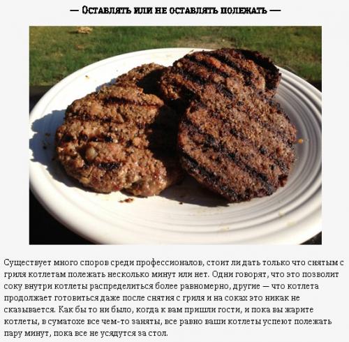 Сердце бургера. 8 советов, как пожарить сочную говяжью котлету на домашнем гриле. 07 Сердце бургера. 8 советов, как пожарить сочную говяжью котлету на домашнем гриле. 07