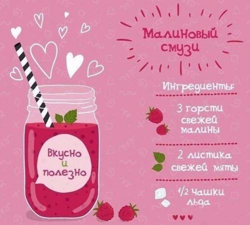 Сохраните себе!  Быстрые рецепты смузи для хорошего настроения. 04