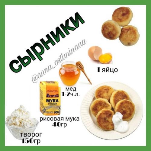 Наглядная подборка ПП- рецептов в картинках! 03