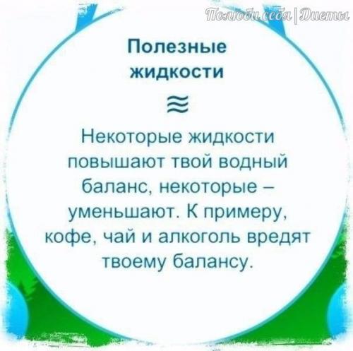 О пользе обычной воды! 07