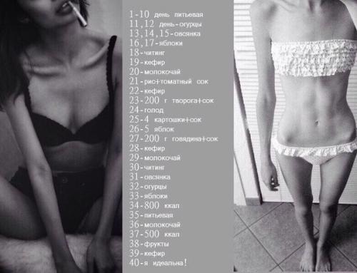 Итак, я решила сесть на офигенную. 01