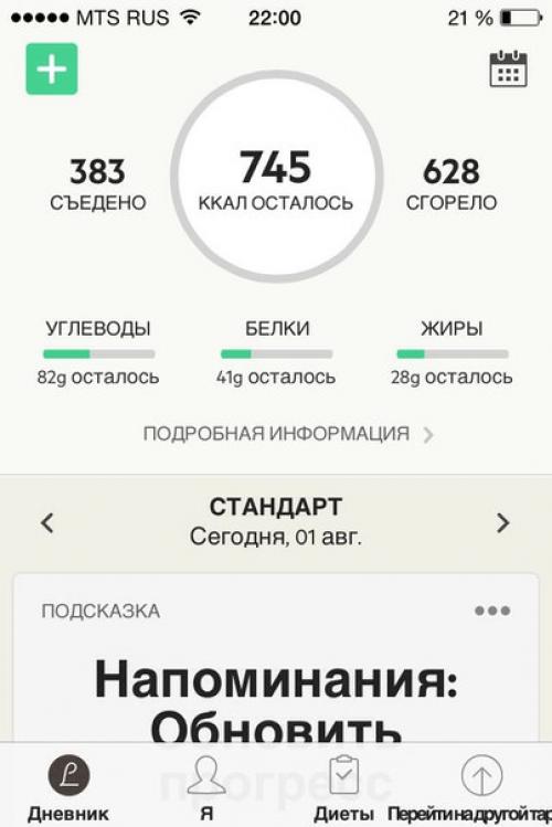 И так, на часах 22: 37? 01