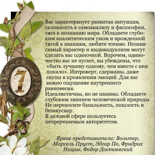 Число жизненного пути. 06 Число жизненного пути. 06
