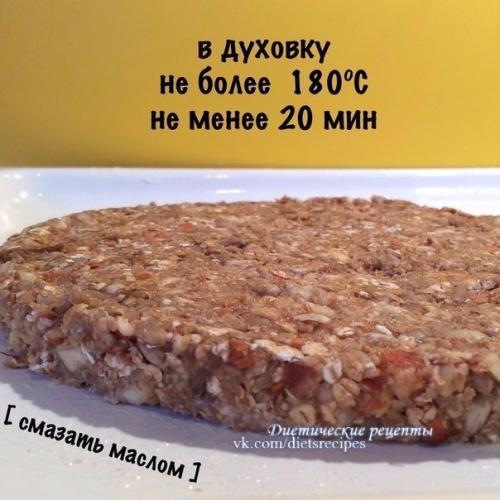 Вкусные и полезные домашние батончики! 08