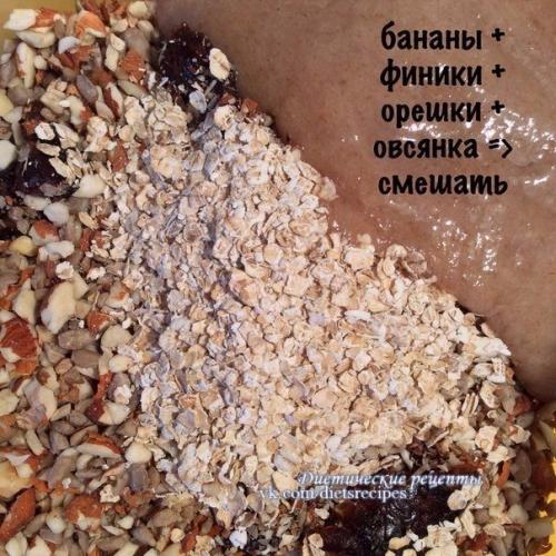 Вкусные и полезные домашние батончики! 06