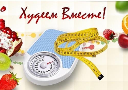 Двухнедельные диеты 10 кг. Двухнедельная диета (потеря в весе до 10 кг)