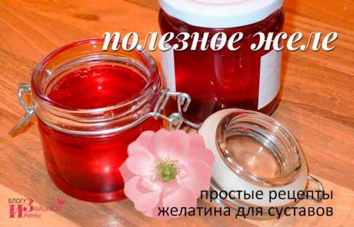 Желатиновый компресс для суставов форум. Как принимать желатин для суставов