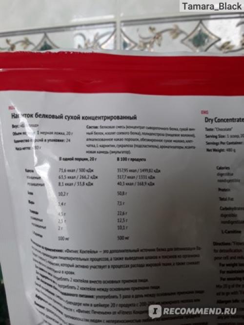 Коктейль Фитнес с L-carnitine. Молочный коктейль для сладкоежек...Поможет не сорваться с диеты...