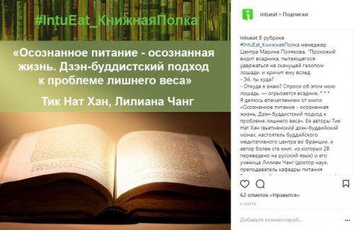 Пост в инстаграм про похудение. На заметку худеющим: 7 действительно полезных аккаунтов Instagram