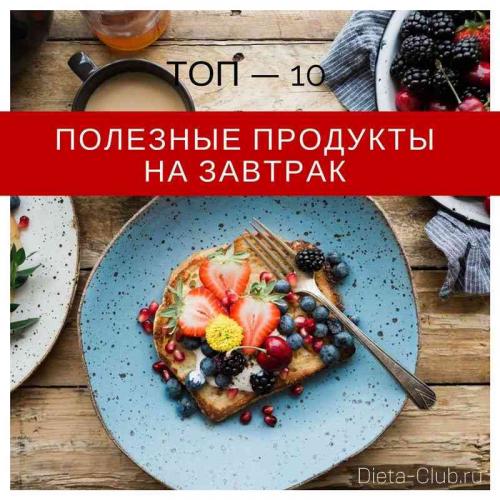Что лучше всего есть на завтрак. Причины отсутствия аппетита по утрам