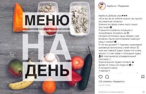 Пост в инстаграм про похудение. На заметку худеющим: 7 действительно полезных аккаунтов Instagram