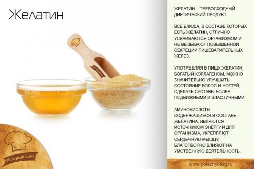 Как выбрать натуральный желатин. желатин