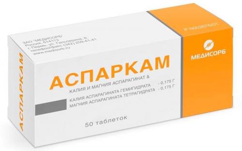 Препараты для наращивания мышечной массы. Аспаркам