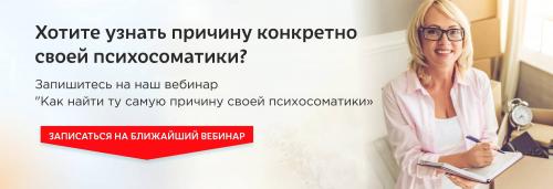 Психосоматика лишнего веса у женщин. В чем причина психосоматики ожирения у женщин?