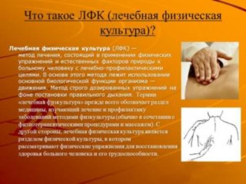 Тренажеры после эндопротезирования тазобедренного сустава. Польза ЛФК после эндопротезирования тазобедренного сустава