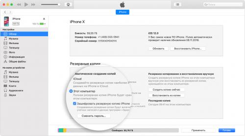 Приложение для здорового образа жизни iPhone. Использование программы «Здоровье» на iPhone или iPod touch