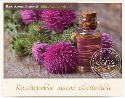 Касторовое масло наружно. Необыкновенные свойства касторового масла для кожи лица и тела