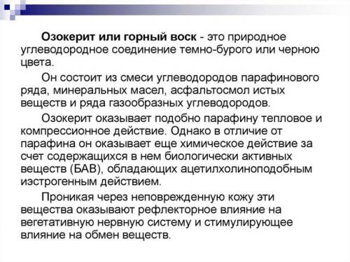Черный парафин для прогревания суставов, как называется. Противопоказания