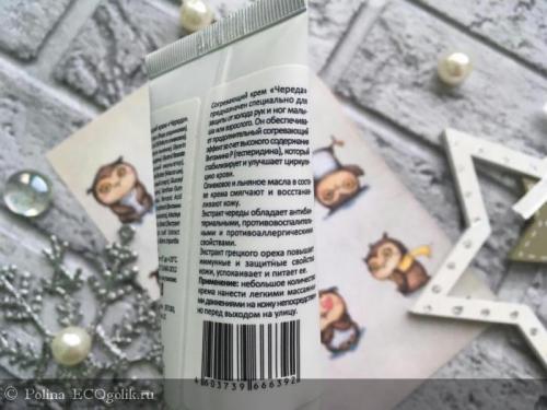 Согревающий крем с перцем. Согревающий крем для ног с перцем 11