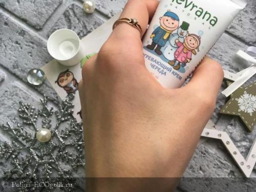 Согревающий крем с перцем. Согревающий крем для ног с перцем 15