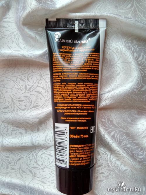 Согревающий крем для ног зимой. Зеленый Алтай / Крем для рук и ног с согревающим эффектом Согревающий крем - мой спаситель от морозов