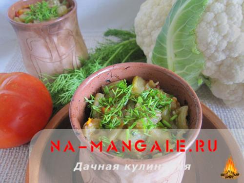 Овощи в горшочках. Цветная капуста с овощами
