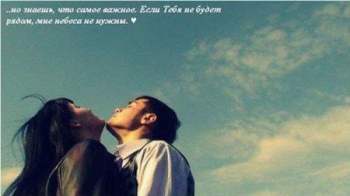 Грустные Диалоги о любви.