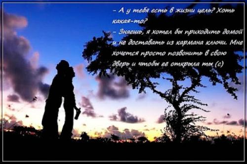 Грустные Диалоги о любви.