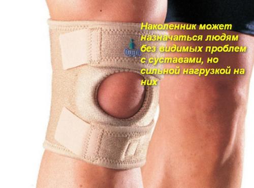 Боль в коленном суставе бандаж. Бандаж на колено – эффективное средство от боли в суставах 07 Боль в коленном суставе бандаж. Бандаж на колено – эффективное средство от боли в суставах 07