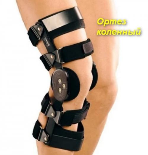 Боль в коленном суставе бандаж. Бандаж на колено – эффективное средство от боли в суставах 09 Боль в коленном суставе бандаж. Бандаж на колено – эффективное средство от боли в суставах 09