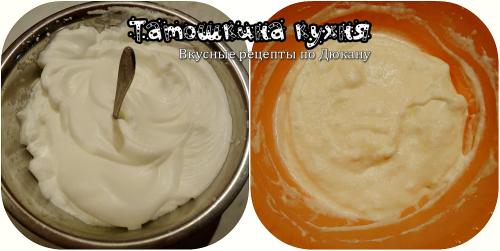 Рецепт королевской ватрушки по дюкану. «Перевернутая» ватрушка (без отрубей) по Дюкану