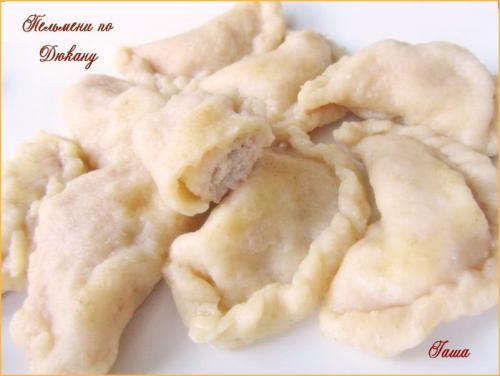 Пельмени по дюкану. 