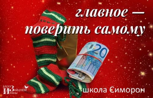 Лучшие техники исполнения желаний