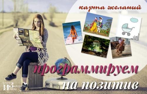 Лучшие техники исполнения желаний