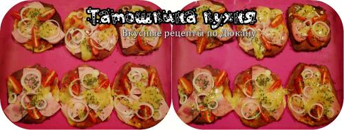 Пицца по Дюкану рецепт. Мини — пицца по Дюкану (с Атаки) с изолятом протеина